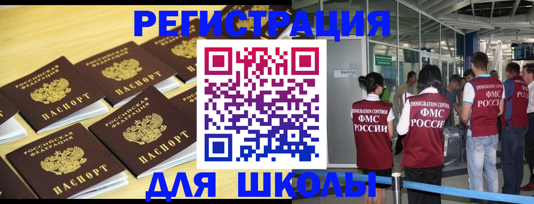 временная регистрация в квартире в Коломне