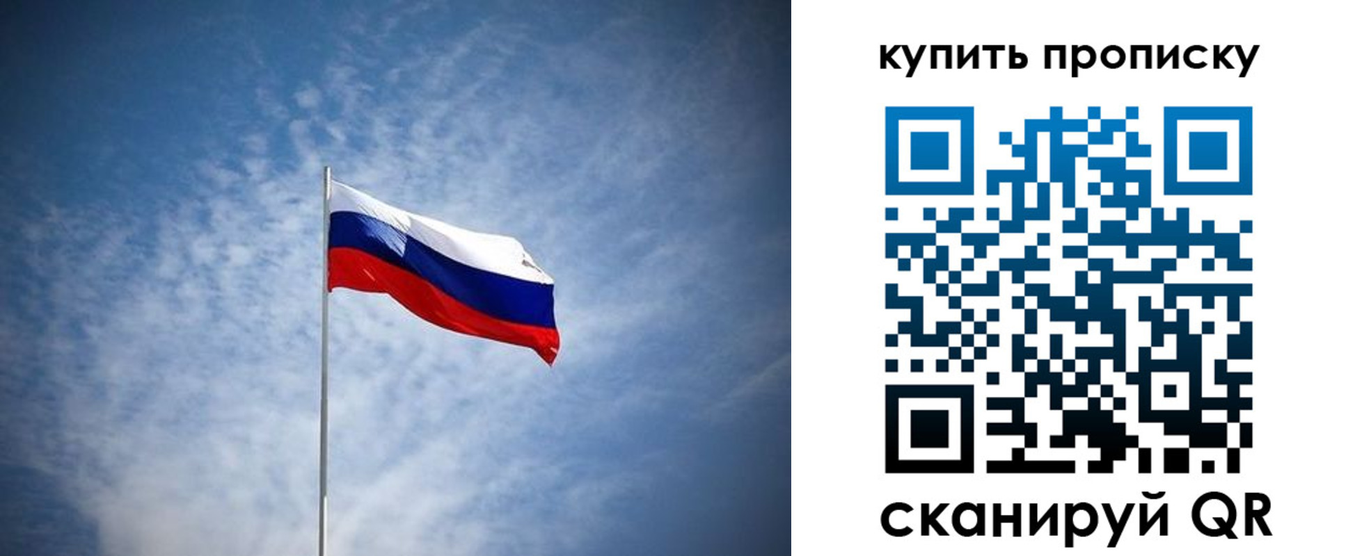 прописка от собственника в Коломне