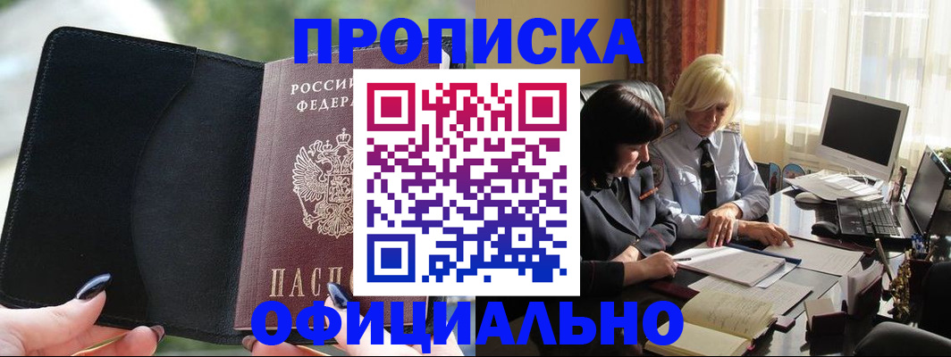 миграционный учет в Коломне