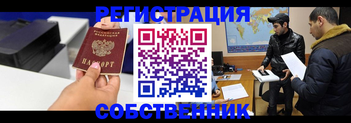 временная регистрация законно в Коломне