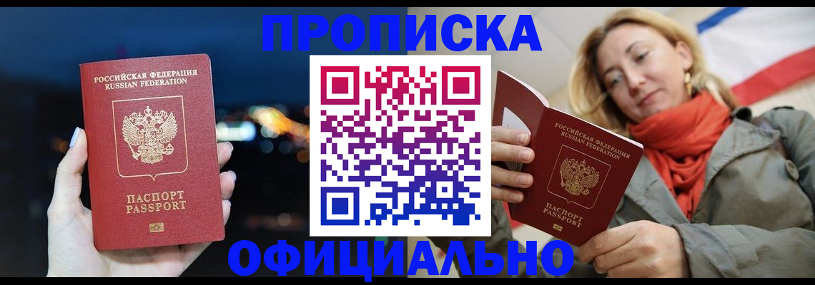 прописка иностранных граждан в Коломне