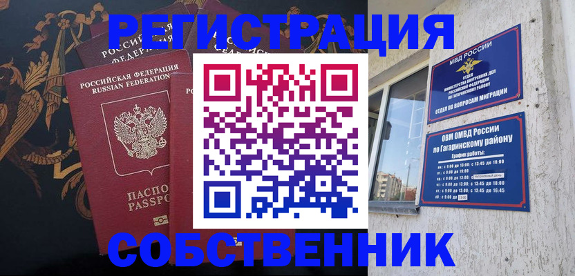 временная регистрация законно в Коломне