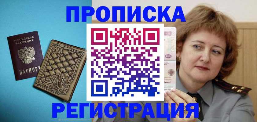временная регистрация поиск в Коломне