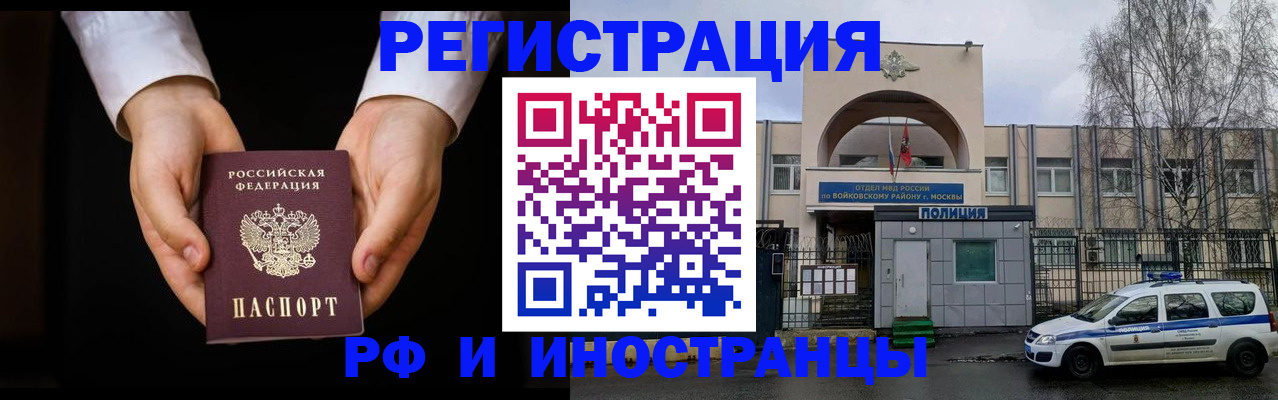 прописка поиск в Коломне