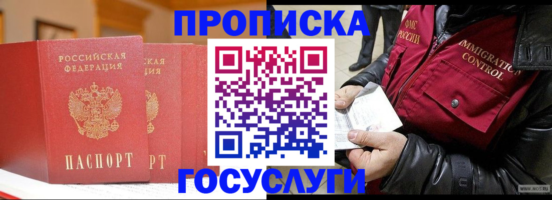 пропишу в квартире в Коломне