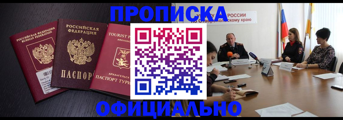 временная регистрация купить в Коломне
